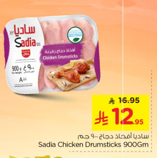 SADIA available at Nesto in KSA, Saudi Arabia, Saudi - Buraidah