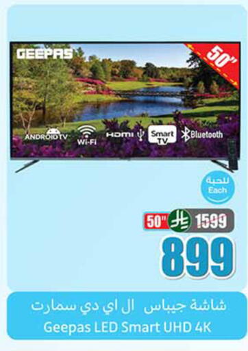 GEEPAS Smart TV available at Othaim Markets in KSA, Saudi Arabia, Saudi - Tabuk