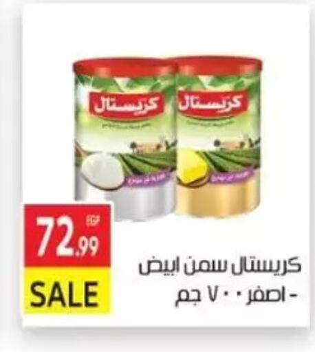 Vegetable Ghee available at El Mahallawy Market  in Egypt - Cairo