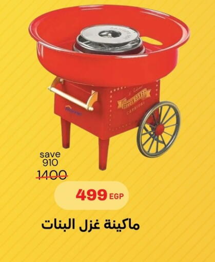 available at Mo'men & Bashar in Egypt - Cairo