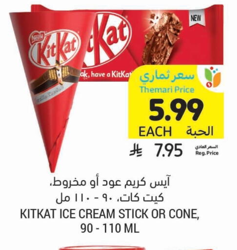 available at Tamimi Market in KSA, Saudi Arabia, Saudi - Buraidah