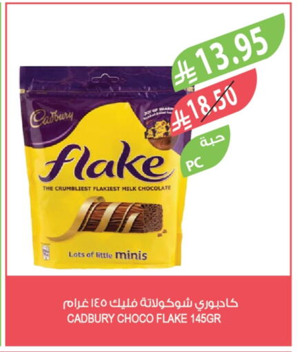 CADBURY available at Farm  in KSA, Saudi Arabia, Saudi - Al-Kharj