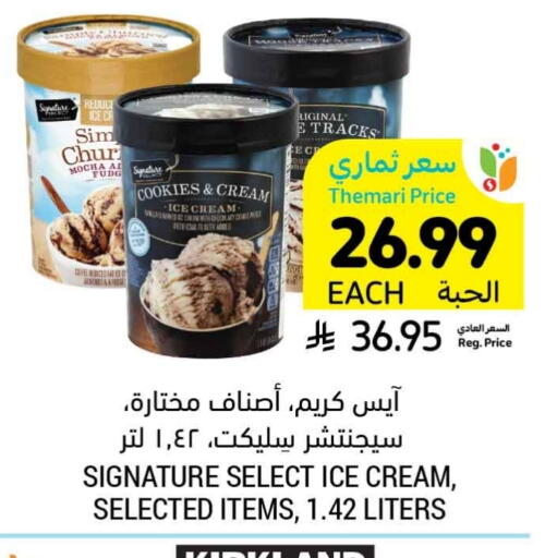 available at Tamimi Market in KSA, Saudi Arabia, Saudi - Buraidah