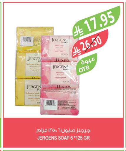 جيرغنز available at المزرعة in مملكة العربية السعودية, السعودية, سعودية - الخرج