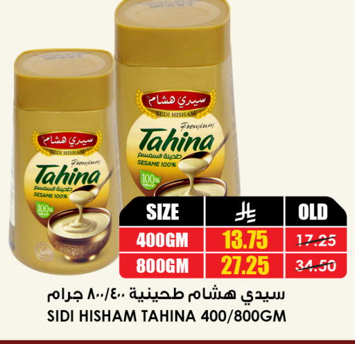Tahina & Halawa available at Prime Supermarket in KSA, Saudi Arabia, Saudi - Al-Kharj