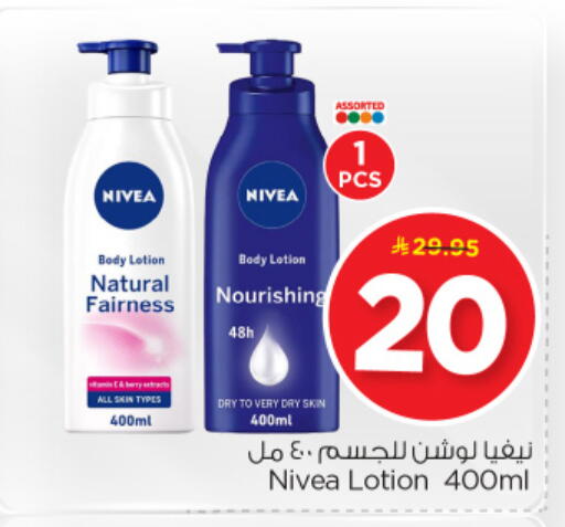 Nivea Body Lotion & Cream available at Nesto in KSA, Saudi Arabia, Saudi - Al Khobar