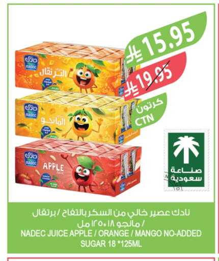 NADEC available at Farm  in KSA, Saudi Arabia, Saudi - Al Khobar