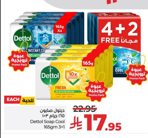 available at لولو هايبرماركت in مملكة العربية السعودية, السعودية, سعودية - الخرج