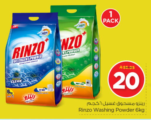 Detergent available at Nesto in KSA, Saudi Arabia, Saudi - Buraidah