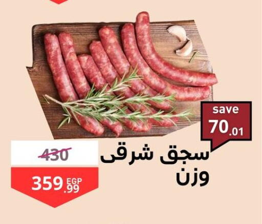 available at Mo'men & Bashar in Egypt - Cairo