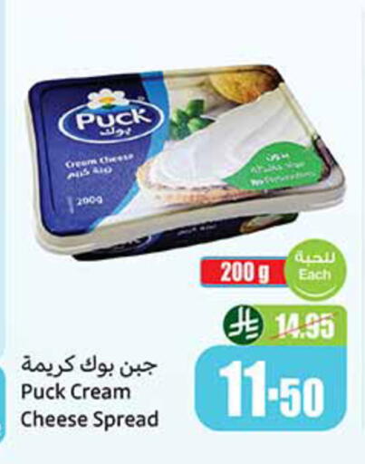 بوك جبنة كريمية available at أسواق عبد الله العثيم in مملكة العربية السعودية, السعودية, سعودية - تبوك