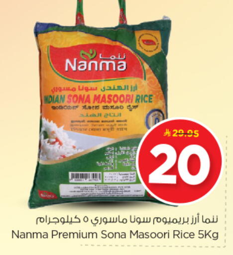 NANMA Masoori Rice available at Nesto in KSA, Saudi Arabia, Saudi - Al-Kharj