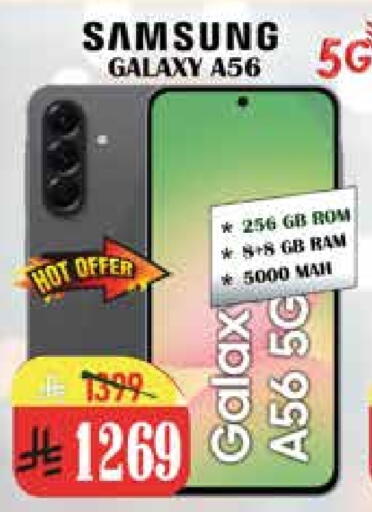 SAMSUNG available at City Flower in KSA, Saudi Arabia, Saudi - Al-Kharj