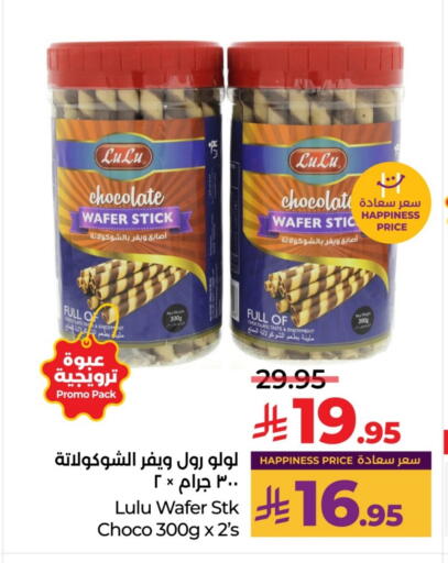available at LULU Hypermarket in KSA, Saudi Arabia, Saudi - Al-Kharj