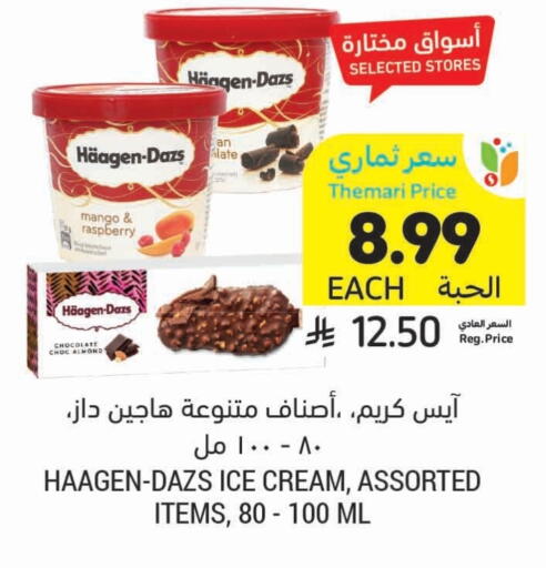 Mango Raspberry available at Tamimi Market in KSA, Saudi Arabia, Saudi - Tabuk