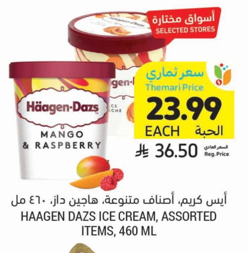 Mango Raspberry available at Tamimi Market in KSA, Saudi Arabia, Saudi - Buraidah