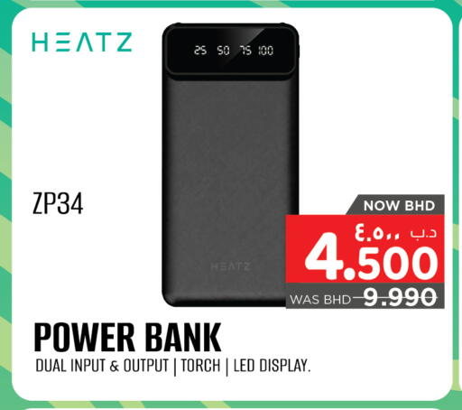 باور بانك available at نستو in البحرين