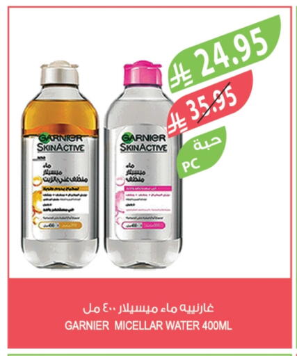 GARNIER available at Farm  in KSA, Saudi Arabia, Saudi - Al Khobar