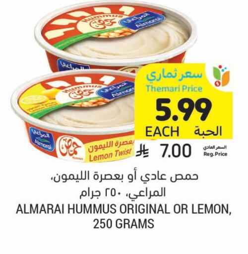 ALMARAI Tahina & Halawa available at Tamimi Market in KSA, Saudi Arabia, Saudi - Buraidah