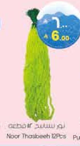 available at City Flower in KSA, Saudi Arabia, Saudi - Al Khobar