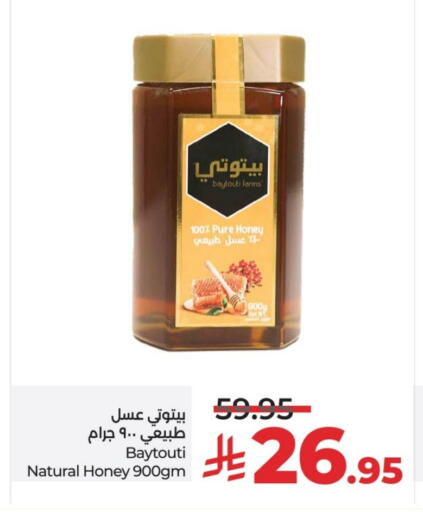 Honey available at LULU Hypermarket in KSA, Saudi Arabia, Saudi - Al-Kharj