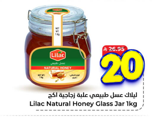 LILAC Honey available at Hyper Al Wafa in KSA, Saudi Arabia, Saudi - Al-Kharj