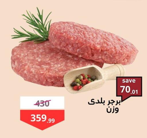 available at Mo'men & Bashar in Egypt - Cairo