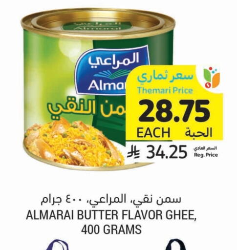 ALMARAI Ghee available at Tamimi Market in KSA, Saudi Arabia, Saudi - Al Khobar