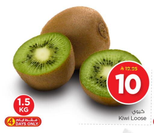 Kiwi available at Nesto in KSA, Saudi Arabia, Saudi - Buraidah