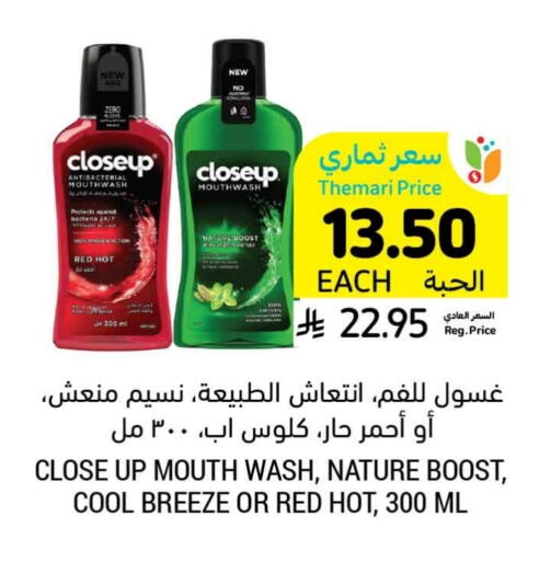 CLOSE UP Mouthwash available at Tamimi Market in KSA, Saudi Arabia, Saudi - Al Khobar