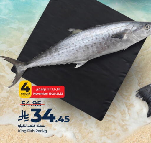 King Fish available at LULU Hypermarket in KSA, Saudi Arabia, Saudi - Al Khobar