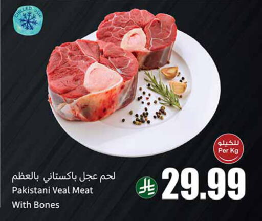 available at Othaim Markets in KSA, Saudi Arabia, Saudi - Jeddah