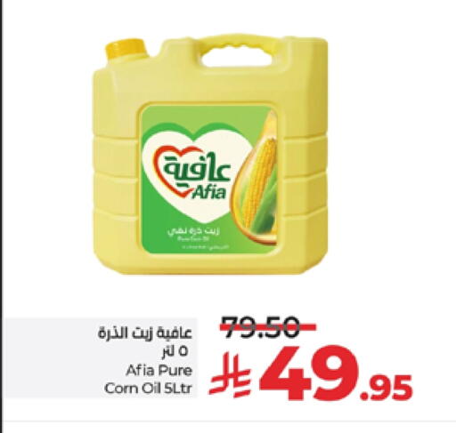 AFIA Vegetable Oil available at LULU Hypermarket in KSA, Saudi Arabia, Saudi - Jeddah
