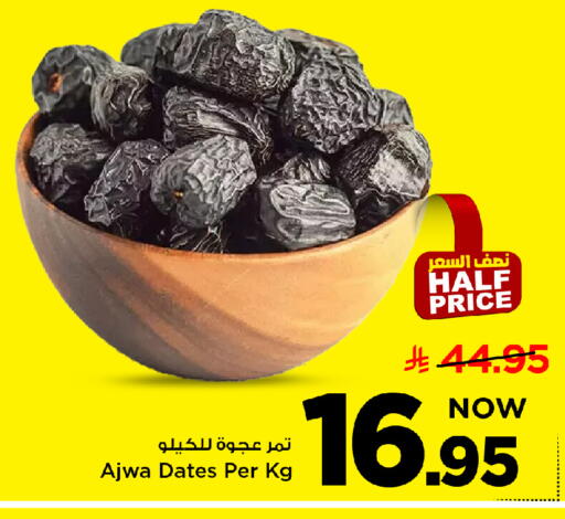 available at Mark & Save in KSA, Saudi Arabia, Saudi - Al Khobar