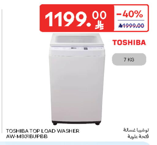 Washing Machine available at Carrefour in KSA, Saudi Arabia, Saudi - Buraidah