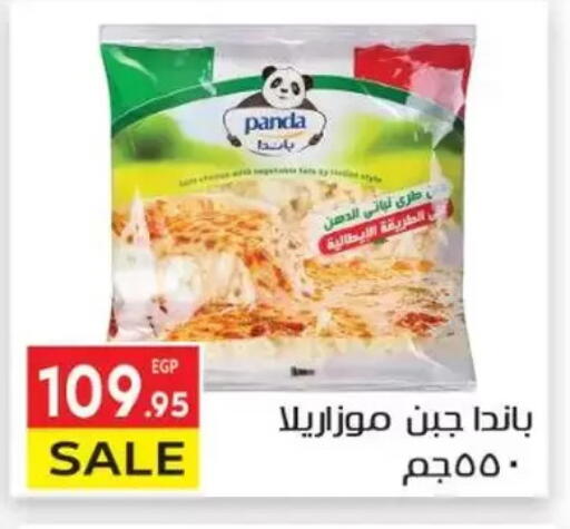 PANDA Mozzarella available at El Mahallawy Market  in Egypt - Cairo