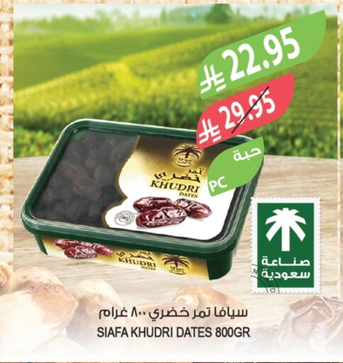available at Farm  in KSA, Saudi Arabia, Saudi - Al Khobar