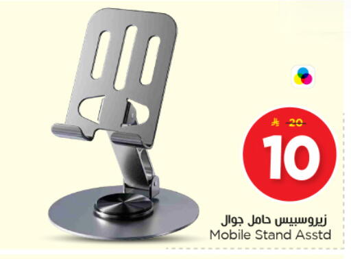 available at Nesto in KSA, Saudi Arabia, Saudi - Al Khobar