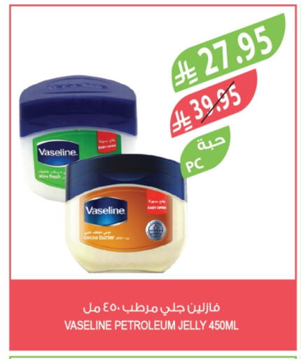 VASELINE Petroleum Jelly available at Farm  in KSA, Saudi Arabia, Saudi - Al-Kharj