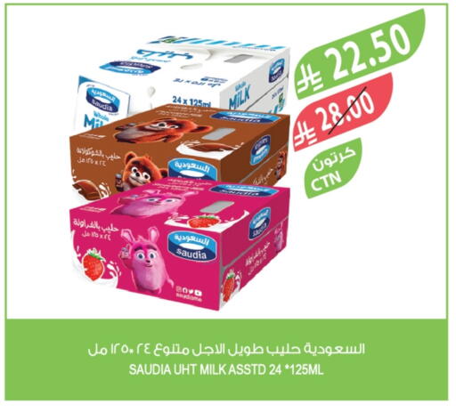 سعودية حليب طويل الأمد  available at المزرعة in مملكة العربية السعودية, السعودية, سعودية - الخرج