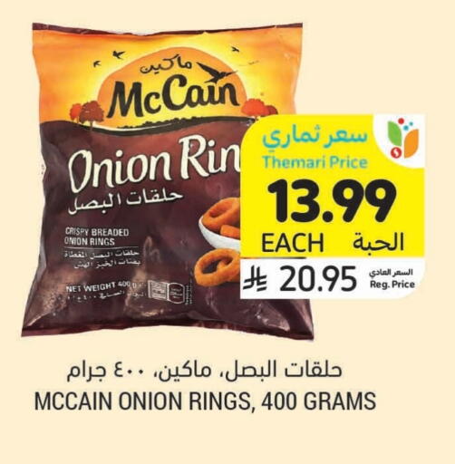 Onion available at Tamimi Market in KSA, Saudi Arabia, Saudi - Jeddah