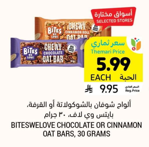 Cinnamon available at Tamimi Market in KSA, Saudi Arabia, Saudi - Tabuk