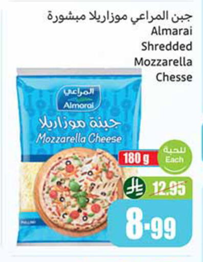 المراعي موزاريلا available at أسواق عبد الله العثيم in مملكة العربية السعودية, السعودية, سعودية - تبوك