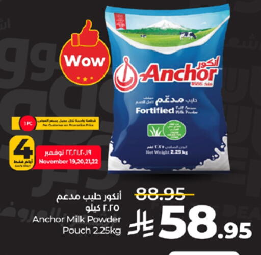 أنكور حليب مجفف available at LULU Hypermarket in KSA, Saudi Arabia, Saudi - Jeddah