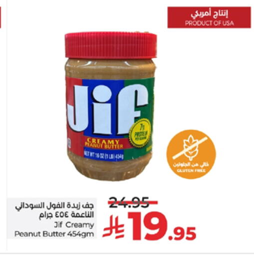 زبدة الفول السوداني & كو زبدة الفول السوداني available at لولو هايبرماركت in مملكة العربية السعودية, السعودية, سعودية - تبوك