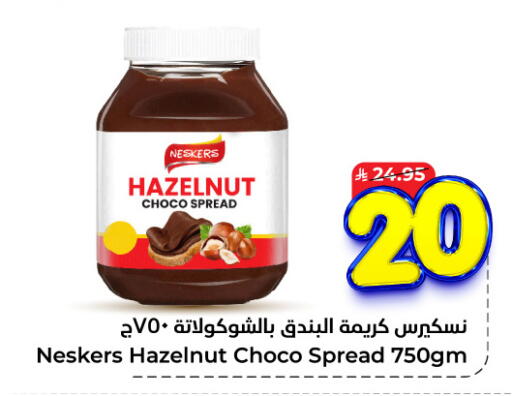 NESKERS Jam available at Hyper Al Wafa in KSA, Saudi Arabia, Saudi - Al-Kharj