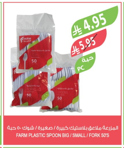 available at Farm  in KSA, Saudi Arabia, Saudi - Al-Kharj