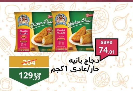 available at مؤمن وبشار in Egypt - القاهرة