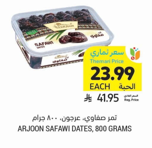 available at Tamimi Market in KSA, Saudi Arabia, Saudi - Al Khobar