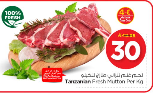 Mutton / Lamb available at Nesto in KSA, Saudi Arabia, Saudi - Al-Kharj
